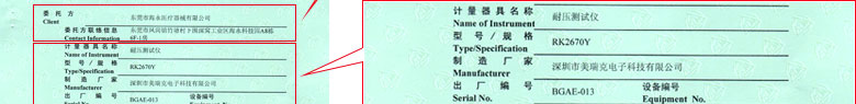 電力细狗看片證書報告首頁