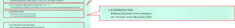 電力细狗看片證書報告說明頁