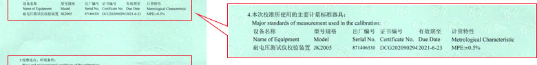 電力细狗看片證書報告說明頁