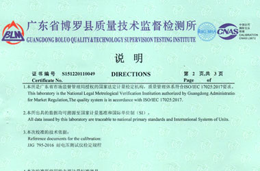 電力细狗看片證書報告說明頁圖片