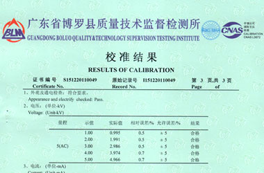 電力细狗看片證書報告結果頁圖片