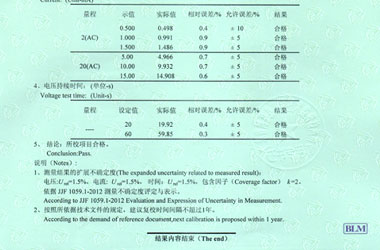 電力细狗看片證書報告結果頁圖片