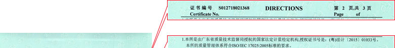 軌道交通细狗看片證書報告說明頁