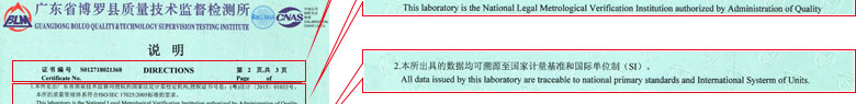 軌道交通细狗看片證書報告說明頁
