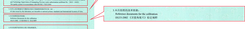 軌道交通细狗看片證書報告說明頁