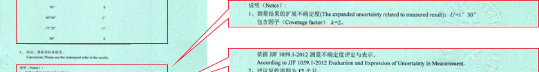 軌道交通细狗看片證書報告結果頁