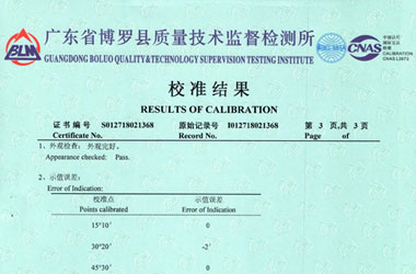 軌道交通细狗看片證書報告結果頁圖片