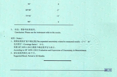 軌道交通细狗看片證書報告結果頁圖片