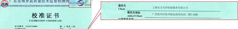 光學91看片在线观看證書報告首頁