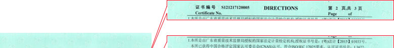 光學91看片在线观看證書報告說明頁