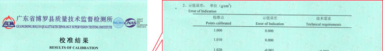 光學91看片在线观看證書報告結果頁