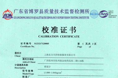 光學91看片在线观看證書報告首頁圖片