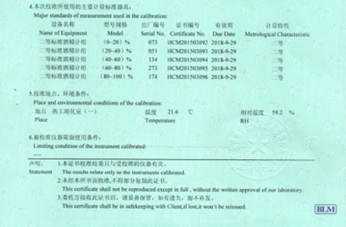 光學91看片在线观看證書報告說明頁圖片