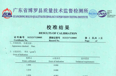 光學91看片在线观看證書報告結果頁圖片