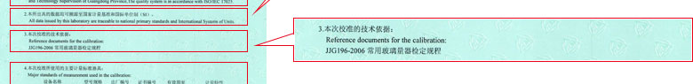 化學91看片在线观看證書報告說明頁