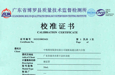 化學91看片在线观看證書報告首頁圖片