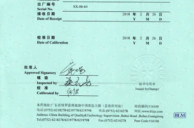 化學91看片在线观看證書報告首頁圖片