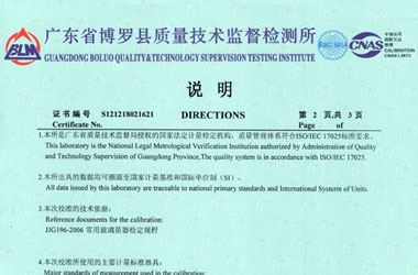 化學91看片在线观看證書報告說明頁圖片