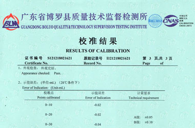 化學91看片在线观看證書報告結果頁圖片
