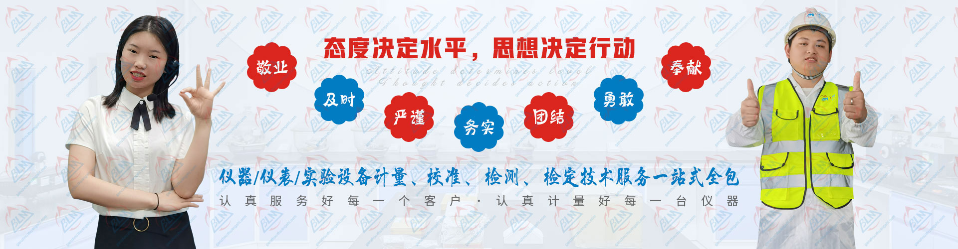 態度決定水平，思想決定行動