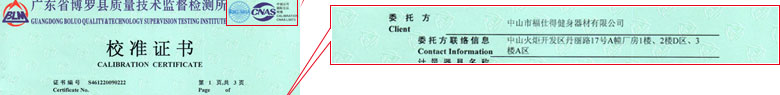 建材细狗看片證書報告首頁
