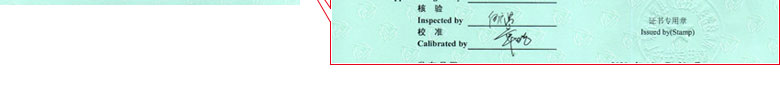 建材细狗看片證書報告首頁
