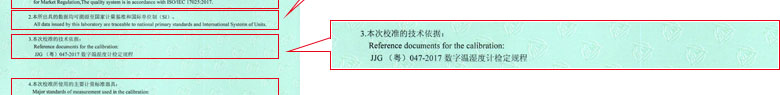 建材细狗看片證書報告說明頁