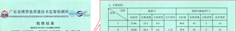 建材细狗看片證書報告結果頁