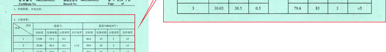 建材细狗看片證書報告結果頁