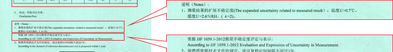建材细狗看片證書報告結果頁