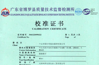 建材细狗看片證書報告首頁圖片