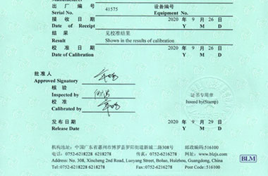 建材细狗看片證書報告首頁圖片