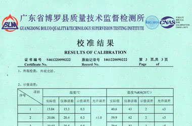 建材细狗看片證書報告結果頁圖片