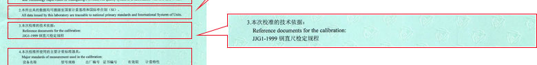 幾何量细狗看片證書報告說明頁