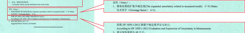 幾何量细狗看片證書報告結果頁