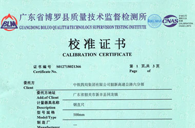 幾何量细狗看片證書報告首頁圖片