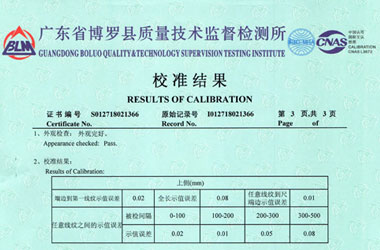 幾何量细狗看片證書報告結果頁圖片