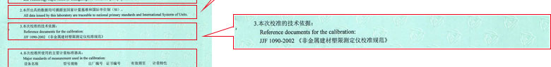 力學细狗看片證書報告說明頁