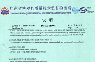 力學细狗看片證書報告說明頁圖片