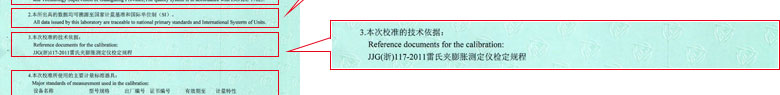力學91看片在线观看證書報告說明頁