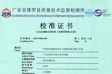 力學91看片在线观看證書報告首頁圖片
