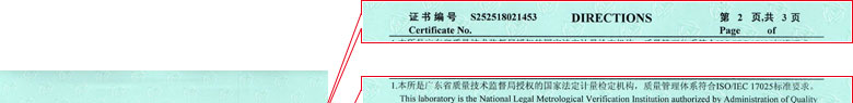 聲學91看片在线观看證書報告說明頁