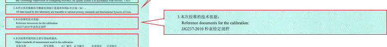 聲學91看片在线观看證書報告說明頁
