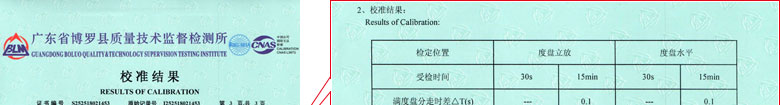 聲學91看片在线观看證書報告結果頁