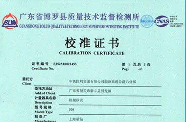 聲學91看片在线观看證書報告首頁圖片