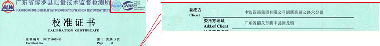 鐵路試驗细狗看片證書報告首頁