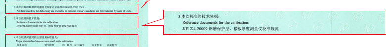 鐵路試驗细狗看片證書報告說明頁