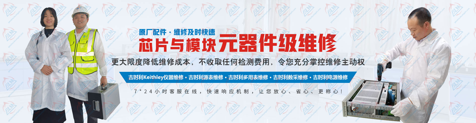 原廠配件，維修及時快速