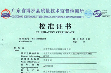 無線電91看片在线观看證書報告首頁圖片