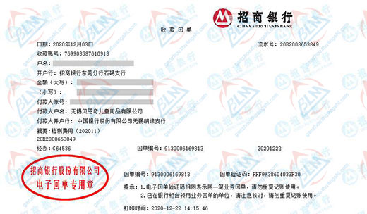 無錫貝恩奇兒童用品做91看片APP导航的選擇